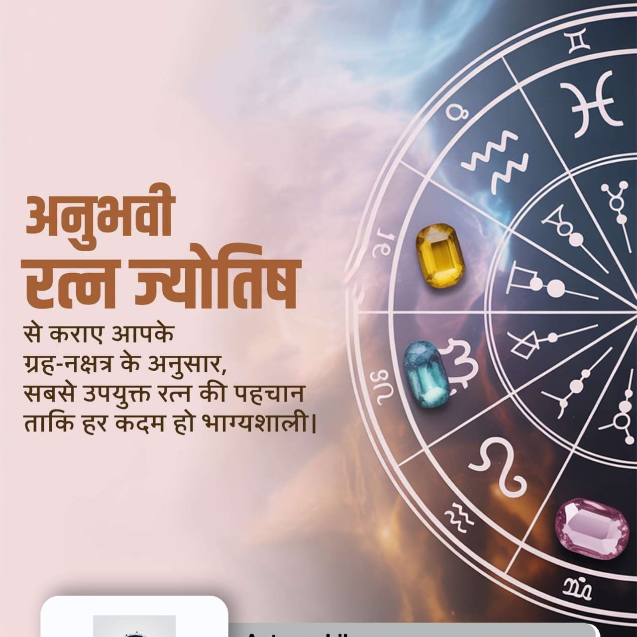 Ratna Jyotishi