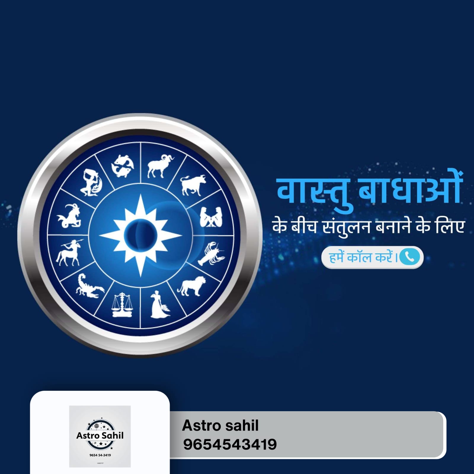 Vastu Shastra